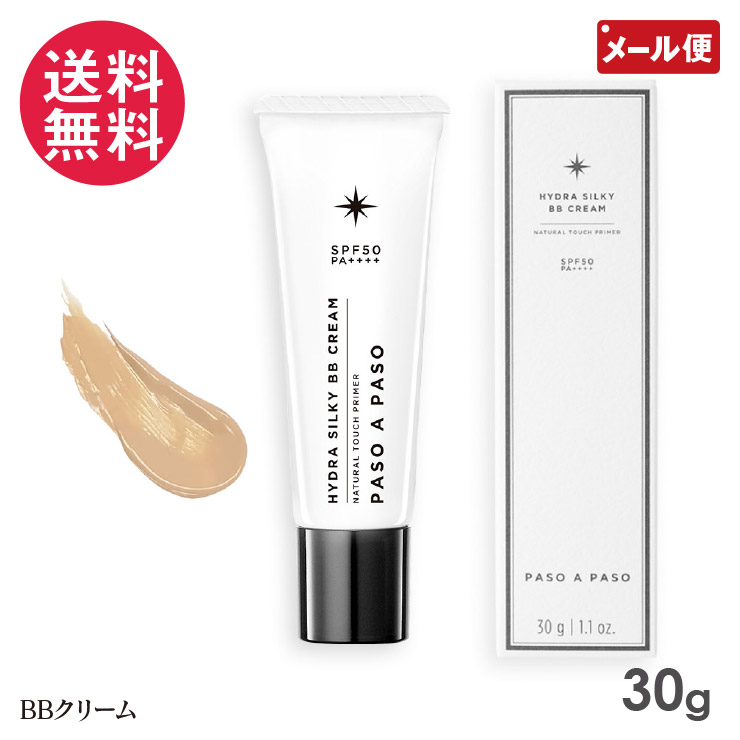 楽天市場】ピエラス CICA＆NMN プレミアムBBクリーム 20g