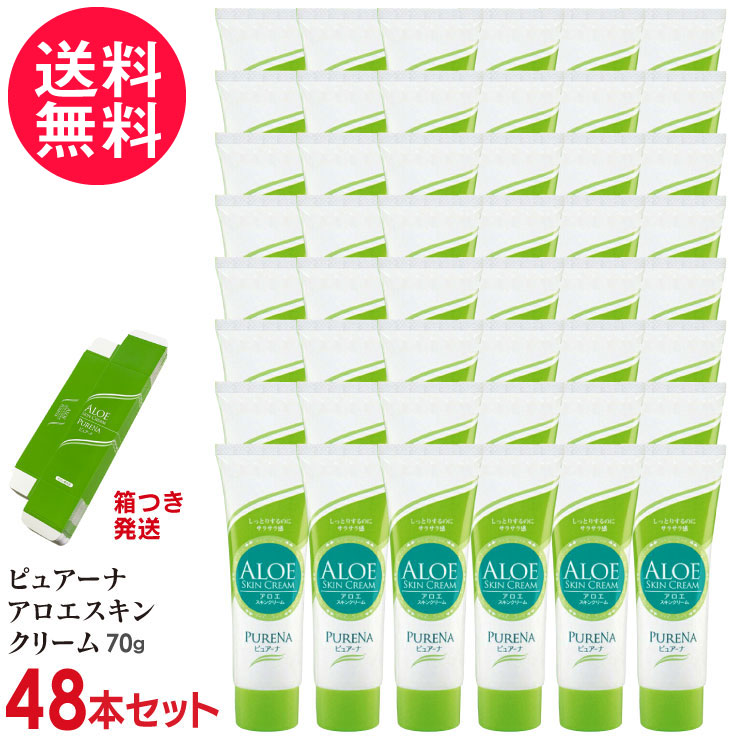 48本セット ピュアーナ アロエスキンクリーム 70g 箱つき(折りたたみ状態) ハンドクリーム ネイルクリーム 保湿