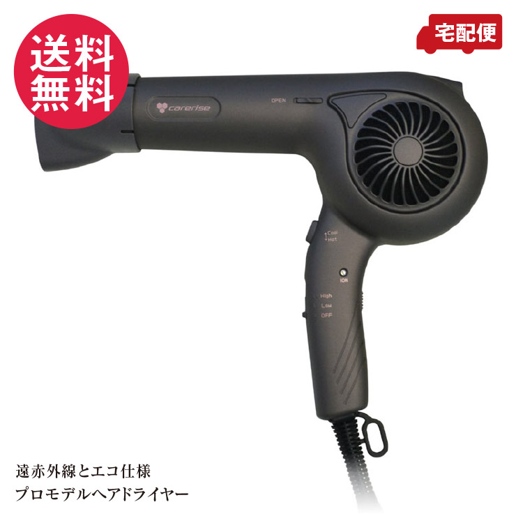アイエアー ケアライズ ドライヤー TF-1408 （ホワイト） ケアライズ ドライヤー TF-1408 白 ハイパワー 遠赤外線 美容