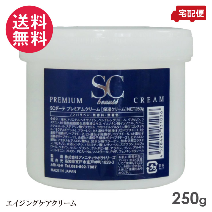 SCボーテプレミアムエッセンス60ml ボーテプレミアムローション350m SCボーテ プレミアムエッセンス 60ml【業務用】の卸・通販