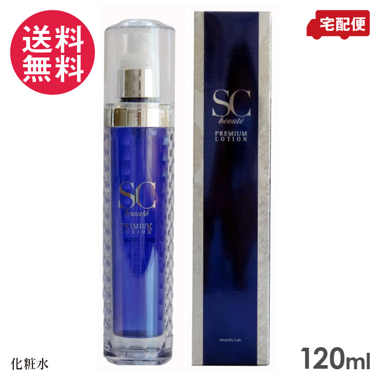 楽天市場】SCボーテ プレミアム ローション 350ml 化粧水 : いきいき