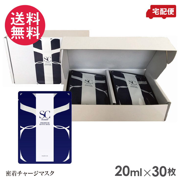 【新品・未開封品】SCボーテ プレミアムリバイタマスク 10枚セット Amazon | SCボーテ プレミアムリバイタマスク&インジェクション