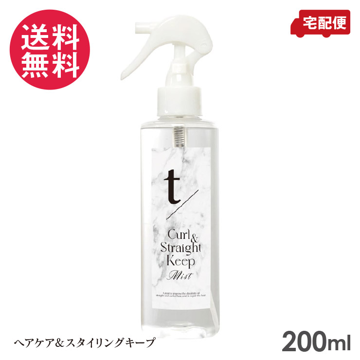 t/ ティースラッシュ カール＆ストレート キープミスト［200mL