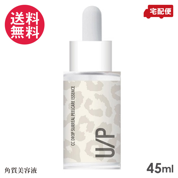 楽天市場】UP CC ドロップ 3VC エッセンス 45ml ビタミンC美容液