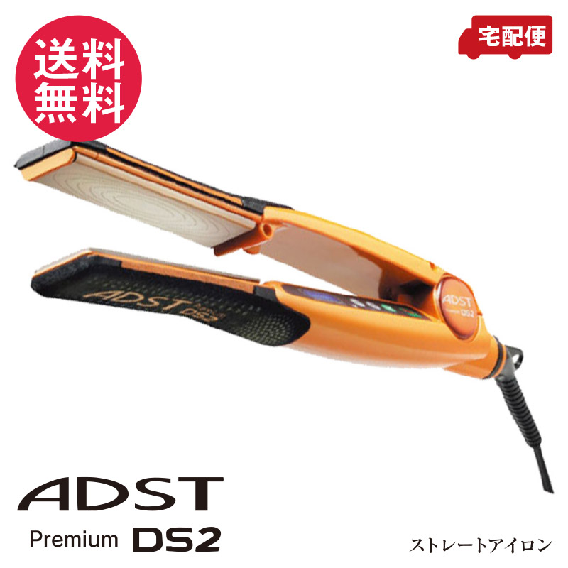 アドスト プレミアム DS2 FDS2-25 アドスト プレミアムDS2 ストレートアイロン FDS2-25 : 愛らんど