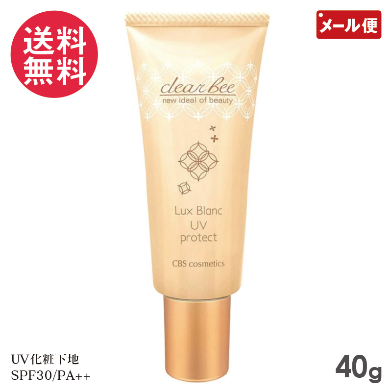 楽天市場】2本セット clear Beeクリアビー LB UVプロテクト 200g（業務