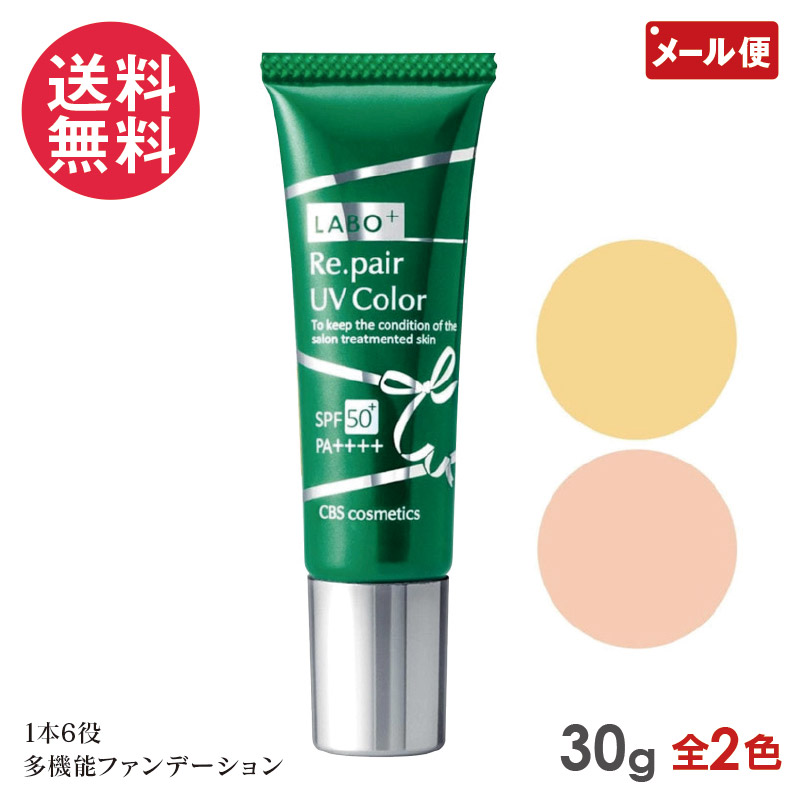 新着 ラボプラス 楽天市場】2本セット RUVカラー ピンク ナチュラル 化粧下地