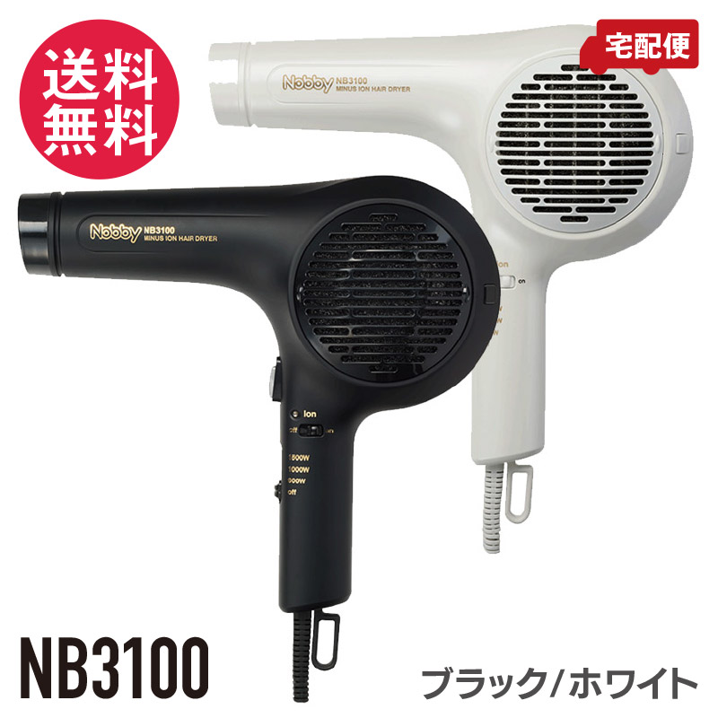 プロ業務用　新品未使用　トニー&ガイ　1400wイオンドライヤー　25段階設定 プロ業務用新品未使用トニー&ガイ1400wイオンドライヤー25段階設定