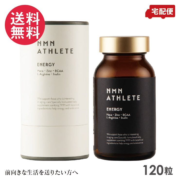 NMN ATHLETE ENERGY SUPPLEMENT 120粒 加えること HPMC草木謂われ因縁捉え所のない宇宙カプセル