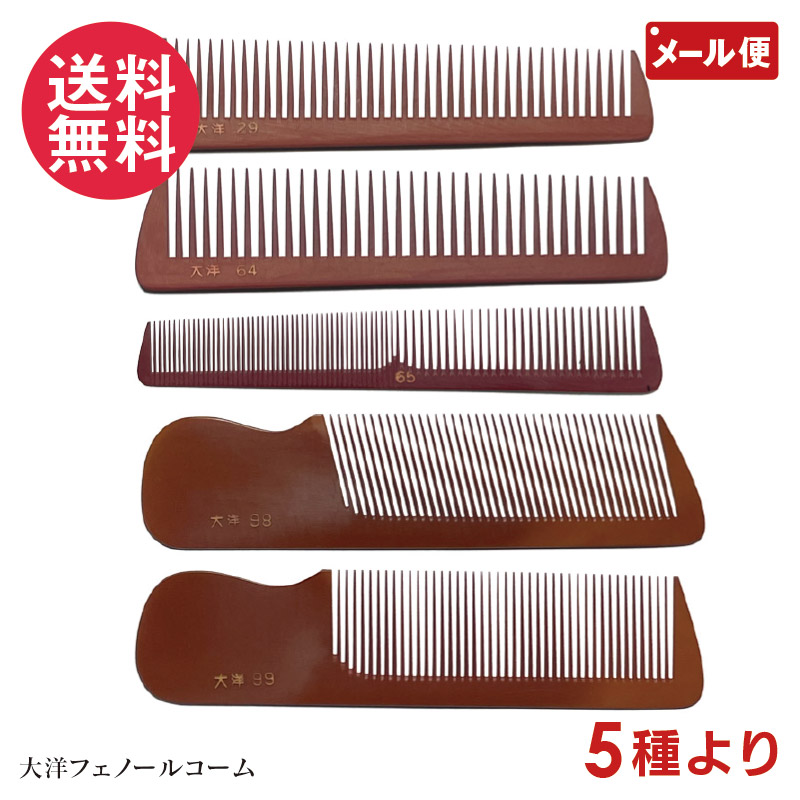 ヤマタ信山ベークコーム　誂ベーク　櫛挟み板　理容櫛 ヤマタ信山ベークコーム 誂ベーク 櫛挟み板 理容櫛