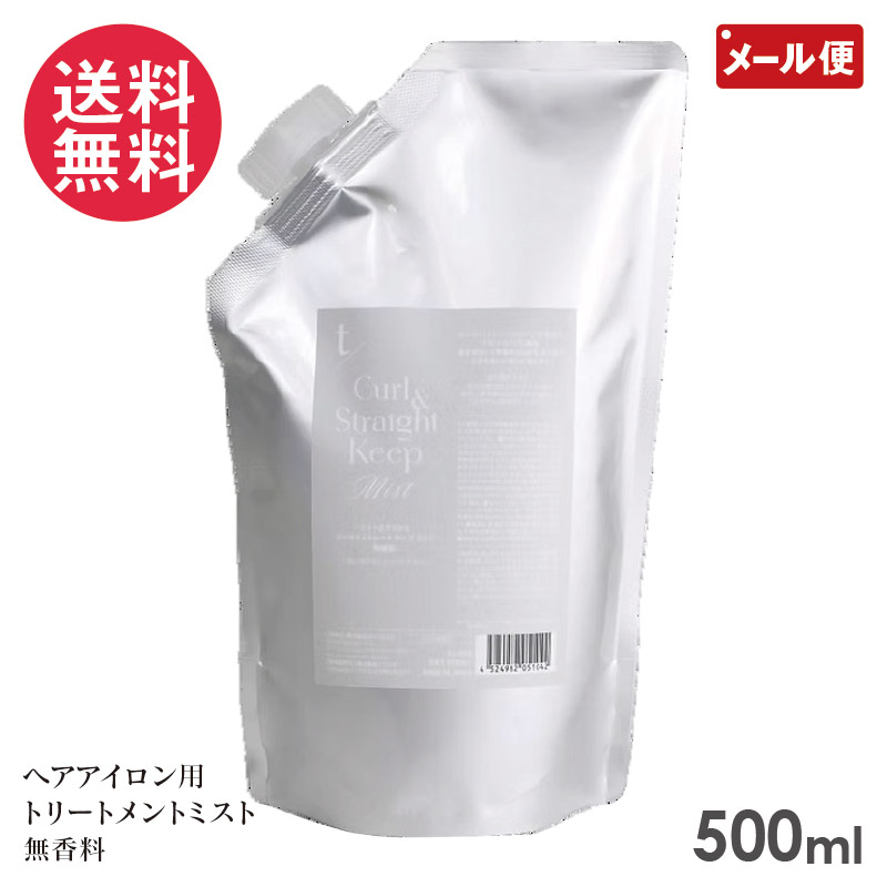 楽天市場】ティースラッシュ カール＆ストレート キープミスト 500ml