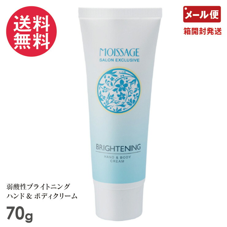 MODERE モデーア　ブライトニングハンドクリーム4本セット 楽天市場】モデーア MODERE ブライトニング ハンドクリーム (ハンド