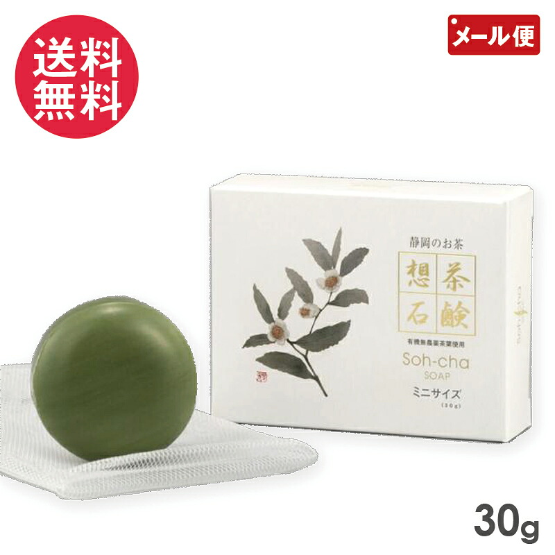 楽天市場】yuuka石鹸 茶澄（ちゃすみ）60g 茶のしずく新デザイン 悠香