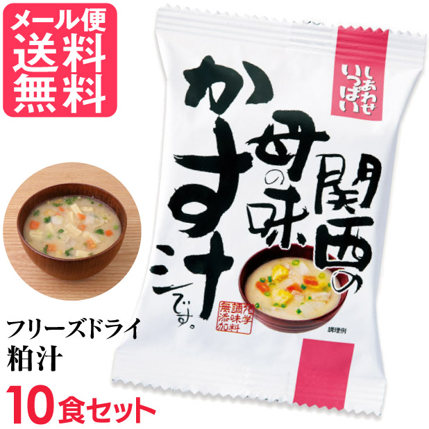楽天市場】日本の採れたてきのこのおみそ汁 9.2g×5食 即席みそ汁