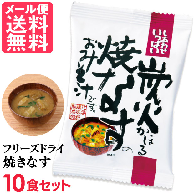 660円 ※ラッピング ※ フリーズドライ 母の味かす汁 10食入り 粕汁 かすじる 高級 味噌汁 詰め合わせ コスモス食品 インスタント