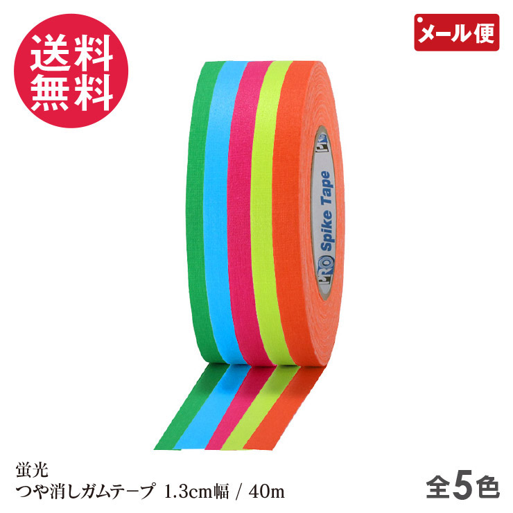 Aromantic テープセット 楽天市場】Pro Tapes ガッファーテープ 12.5mm幅 41m 蛍光 5色