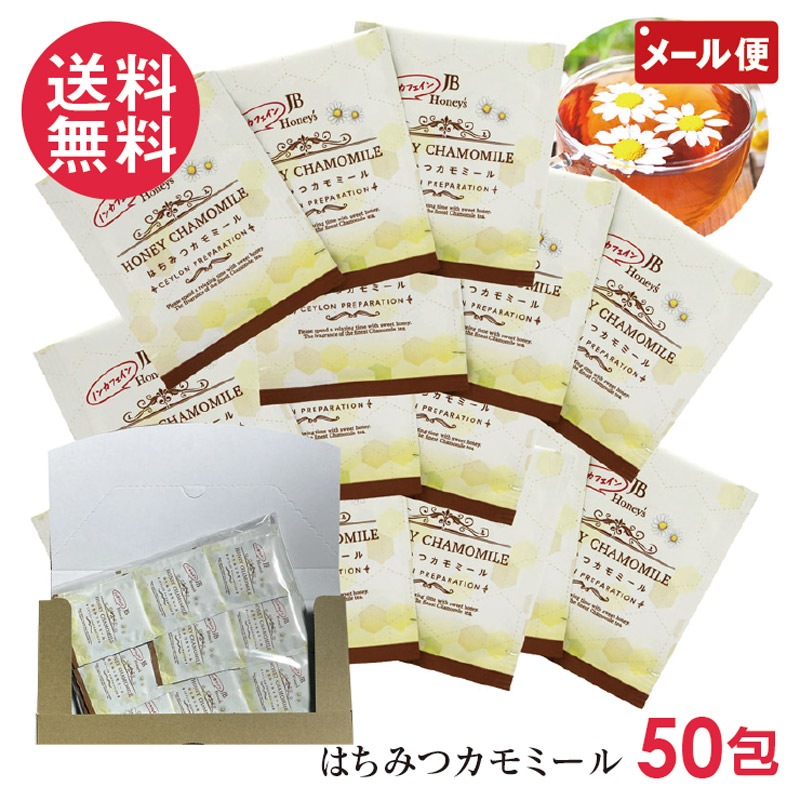 カモミールさん　専用 楽天市場】【ノンカフェイン】 はちみつ カモミール ハーブ