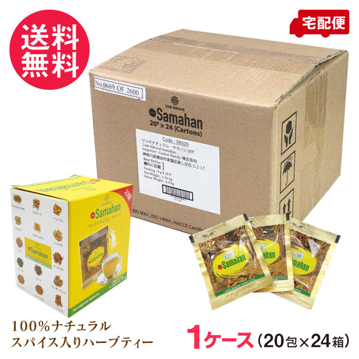 サマハン♡16箱セット♡未開封 楽天市場】サマハン samahanの通販