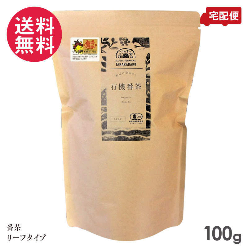 楽天市場】相生番茶 120g 茶園 徳島 相生特産 後発酵茶 阿波晩茶