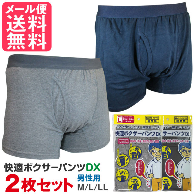 最大65%OFFクーポン ボクサーパンツ 軽失禁対応 Mサイズ 2枚セット