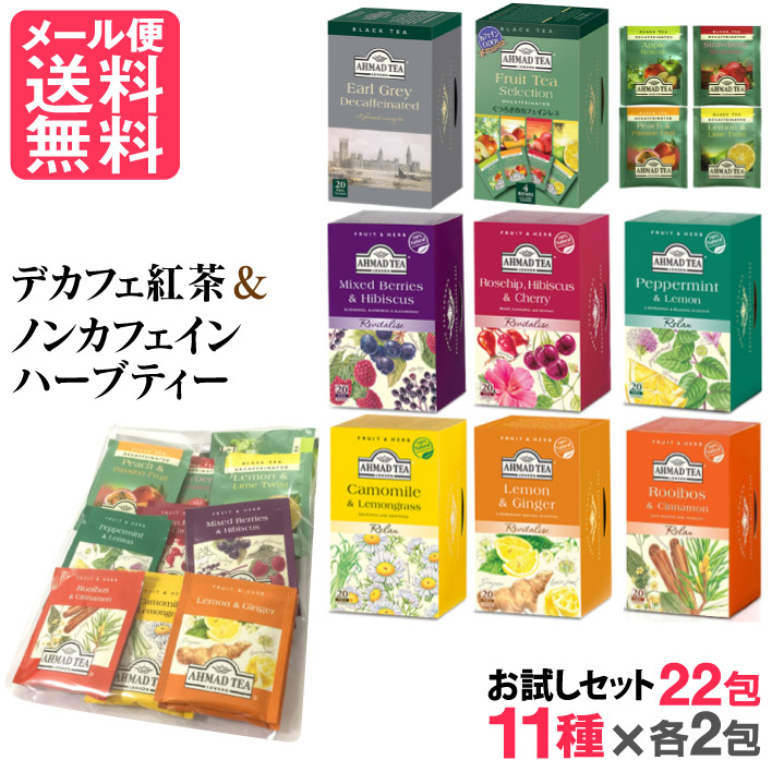 飲みやすいリラックス系「ハーブティー」はありませんか？