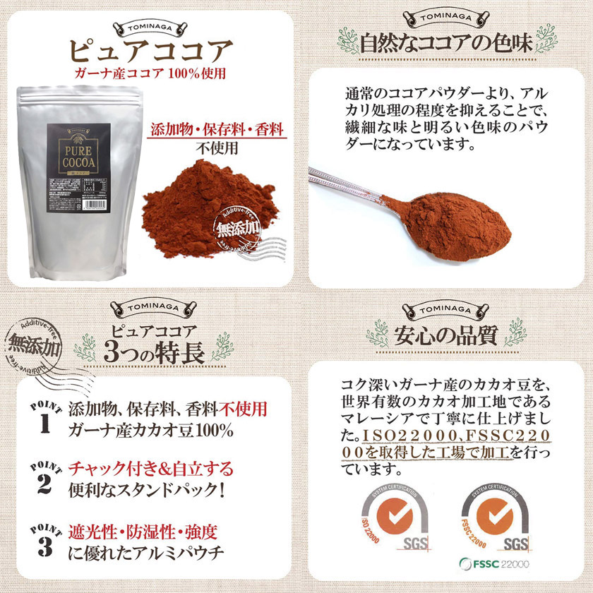 ココアパウダー純ココア1kg無添加無糖PURECOCOAピュアココア業務用送料無料