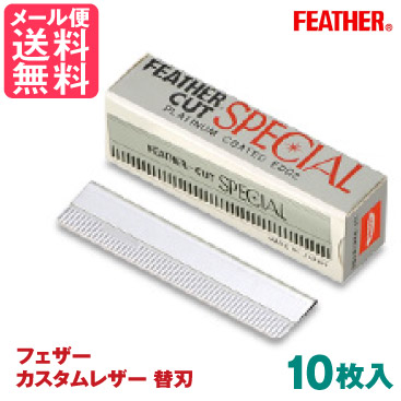 楽天市場】トンデオ 別売替刃 TSS3 (10枚入) カットレザー 専用