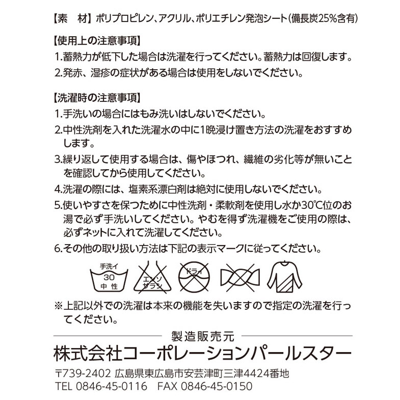 市場 蓄熱サポーター 肩 肩パット 解消グッズ 温める 1枚 サポーター 肩こり