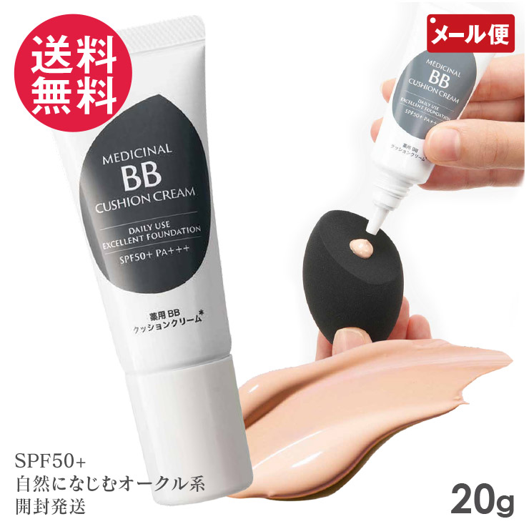 【人気沸騰】 楽天市場】ピエラス CICA＆NMN 20g プレミアムBBクリーム BBクリーム