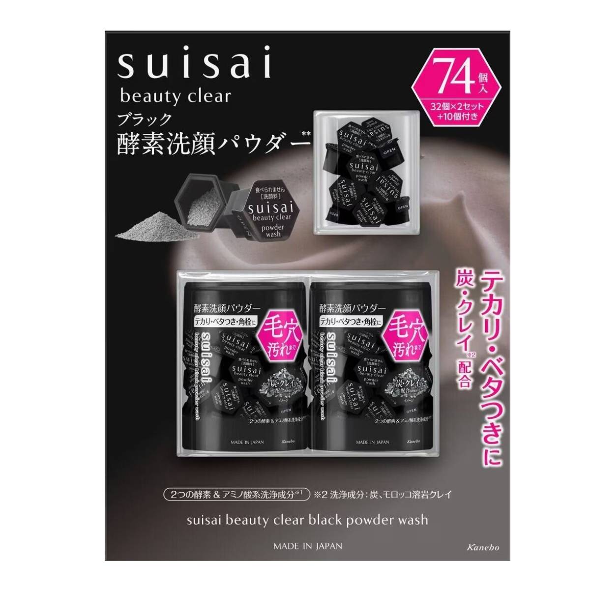 楽天市場】スイサイ 酵素洗顔パウダー 32個 x 2 + 10個入り 洗顔