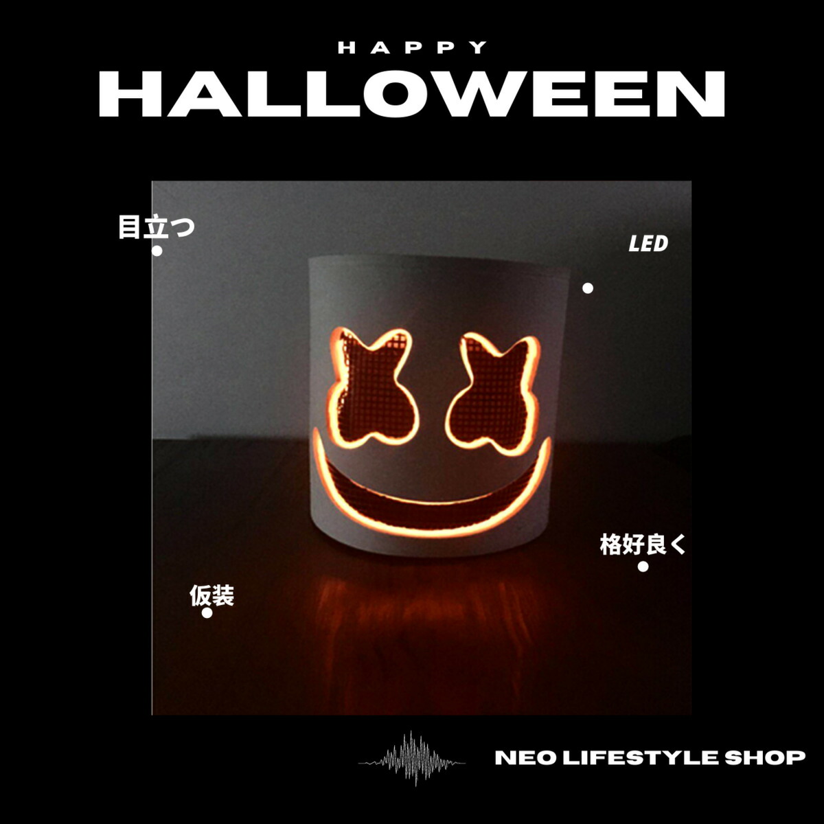 ハロウィン コスプレ Dj Helloween Led Marshmello お面 かっこいい パーティー プレゼント ホラー マシュメロ マスク ライブ 仮装 仮面 光る 光るマスク 学園祭 小物 文化祭 演劇 目立つ 誕生日 21人気no 1の マスク