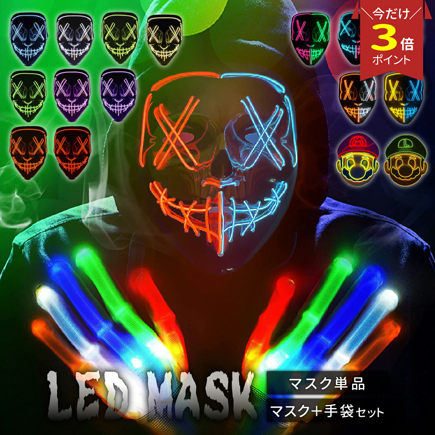 楽天市場】光るマスク メタル スカル かぶりもの パーティーグッズ