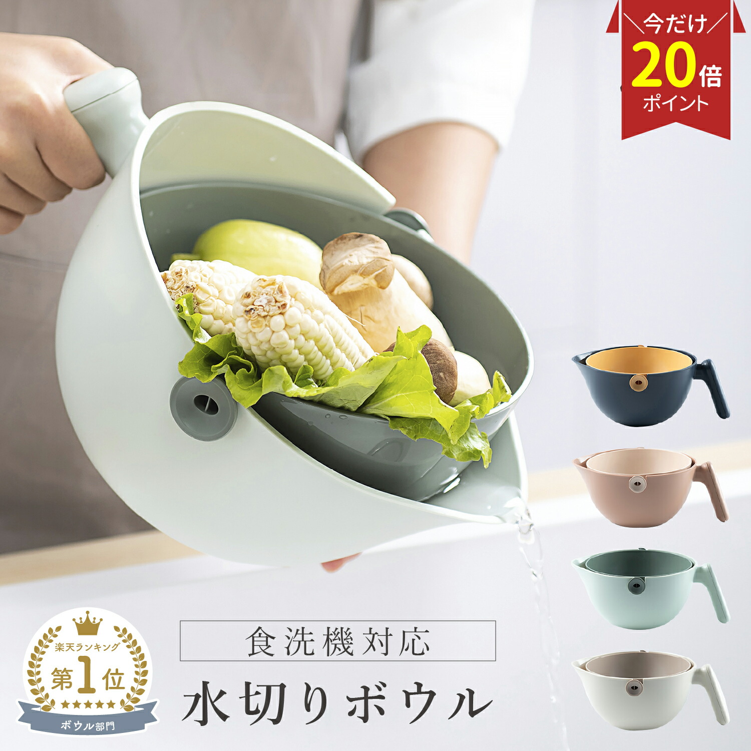 楽天市場】【P20倍♪5/1まで】≪楽天1位受賞≫ Mirx 水切り