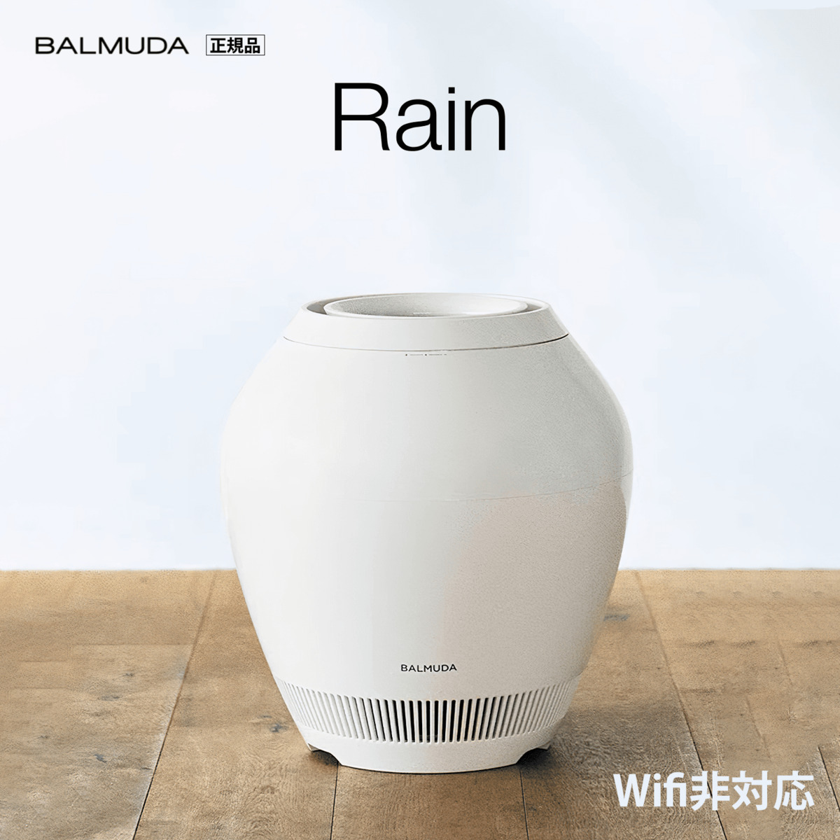 バルミューダ BALMUDA Rain Wi-Fi対応 省エネ加湿器