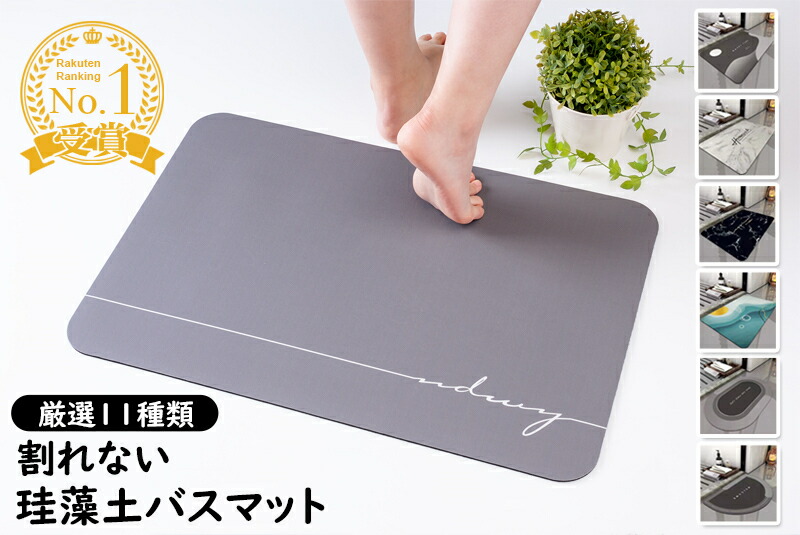 楽天市場】【夏バーゲン20%OFF!】割れない珪藻土バスマット ソフトバスマット 割れない珪藻土 足マット 足拭きマット お風呂マット キッチンマット 吸水 速乾 手入れ簡単 収納便利 60cm*40cm : Neo lifestyle shop 楽天市場店 楽天市場】【夏バーゲン20%OFF!】割れない珪藻土バスマット ソフトバスマット 割れない珪藻土 足マット 足拭きマット お風呂マット キッチンマット 吸水 速乾 手入れ簡単 収納便利 60cm*40cm : Neo lifestyle shop 楽天市場店