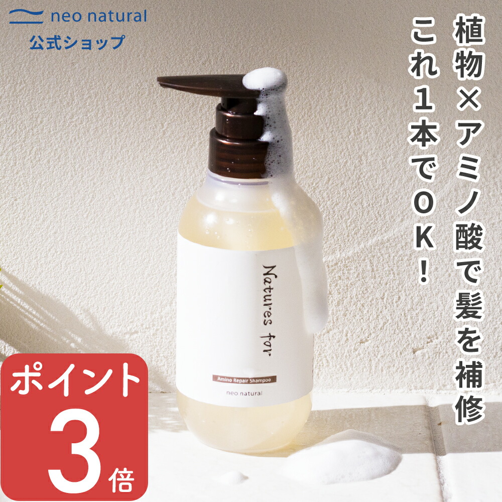 楽天市場】[オーガニック 頭皮ローション]Natures for スカルプ