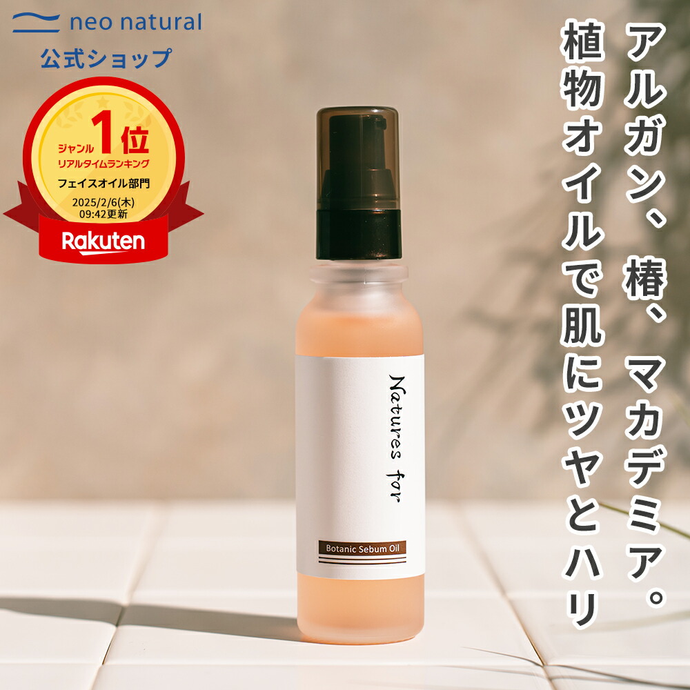 ☆限定☆ネイチャーズフォー Natures for クリアセラム ホワイトバーチ 楽天市場】[オーガニック 限定 美容液]Natures for クリアセラム