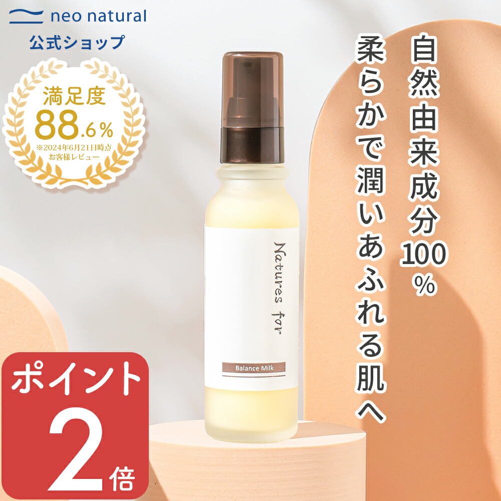 [新品】Natures for 楽天市場】[オーガニック 頭皮ローション]Natures for スカルプ