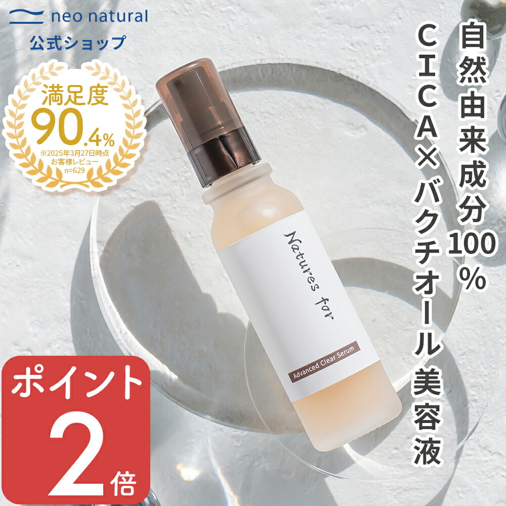 楽天市場】【送料無料】【公式】HIKARI CLEAR オーガニック 完結