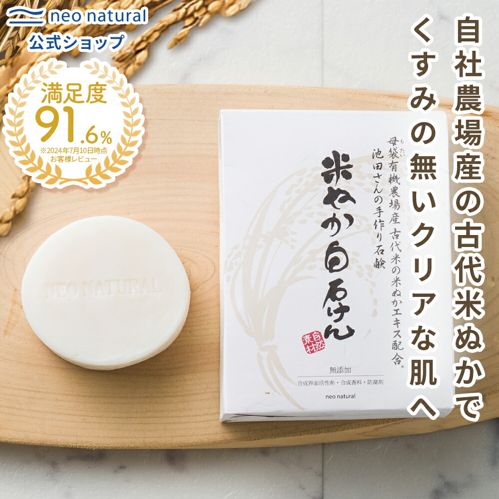 【新品・未使用】ロケット石鹸　馬油洗顔フォーム120g×33本【値引不可】 楽天市場】[無添加 石鹸] 母袋有機農場 美百石けん 85g国産 石けん