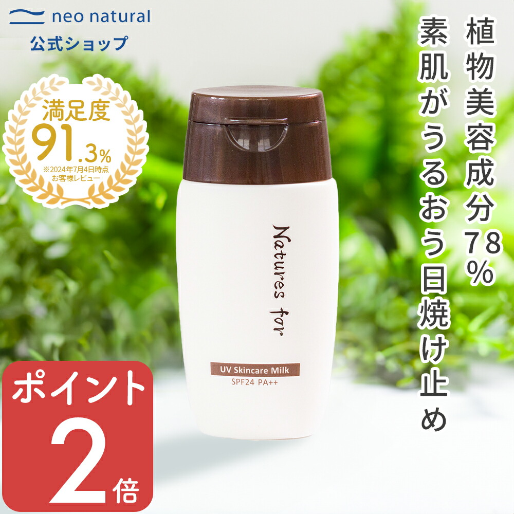 楽天市場】[オーガニック 限定 美容液]Natures for クリアセラム