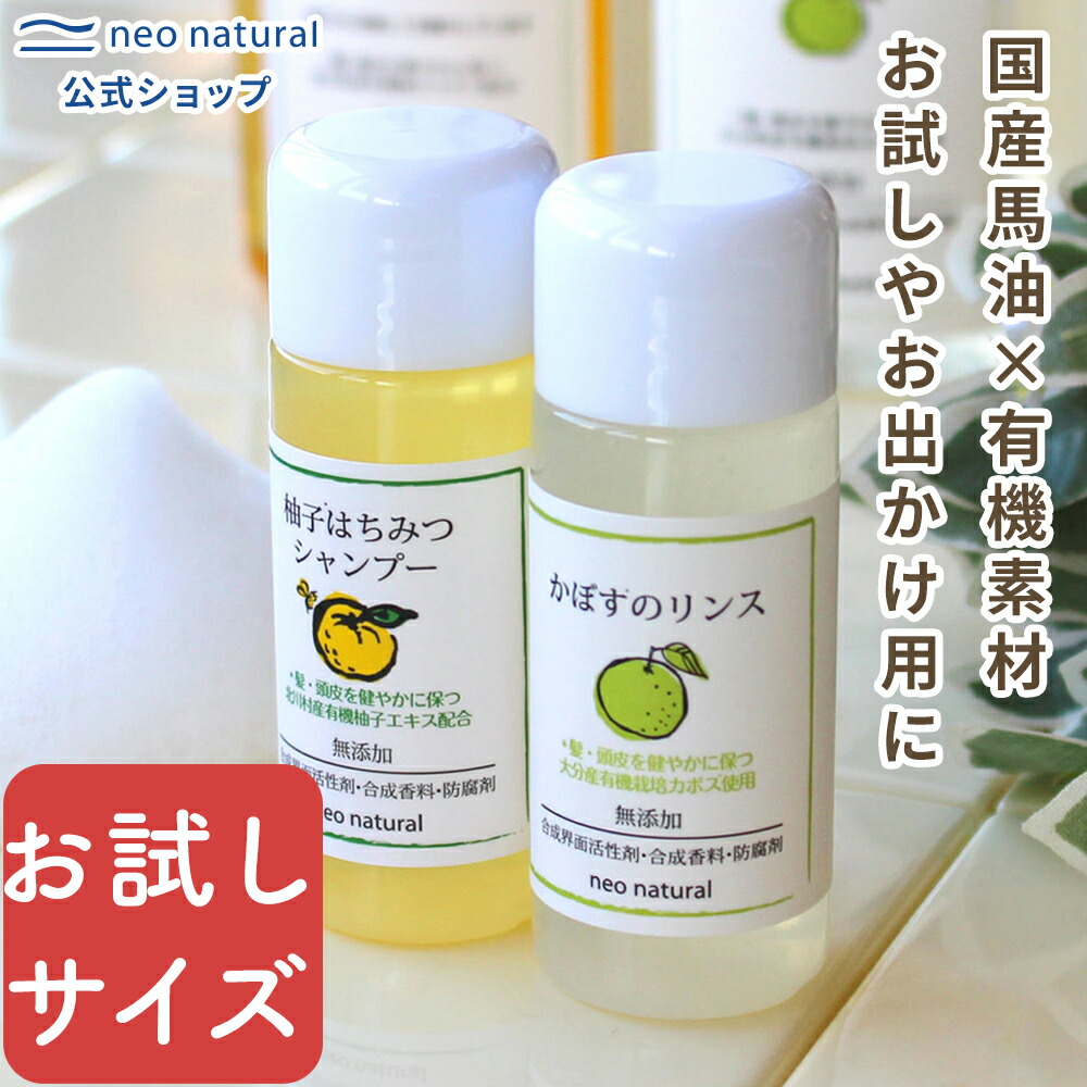 楽天市場】【12月25日限定最大100%ポイントバック】ネオナチュラル