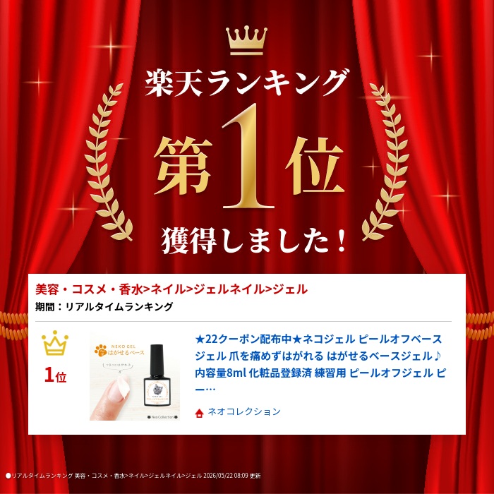 ネコジェル ピールオフベースジェル 爪を痛めずはがれる はがせる