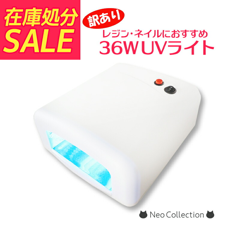 楽天市場】【訳あり値下げ品】LEDライト 50W ハイパワー 在庫限りで終了 ジェルネイル用ライト ネイル用ライト ジェルネイルライト :  ネオコレクション