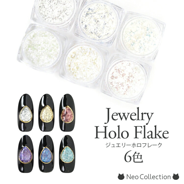 楽天市場】ホワイト＆シルバー系 グリッターセット ケース入り ラメ