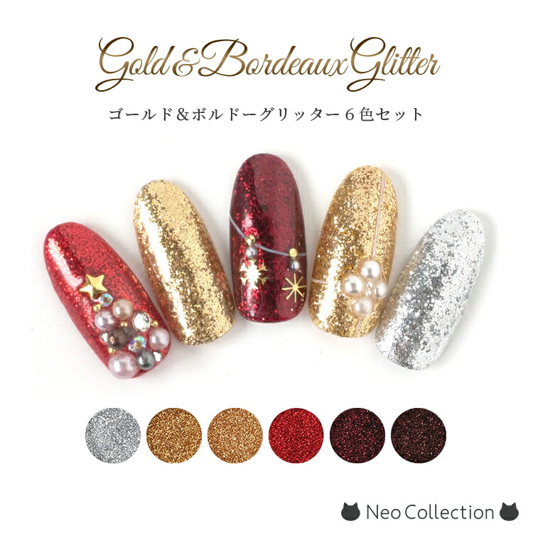 楽天市場】ホワイト＆シルバー系 グリッターセット ケース入り ラメ