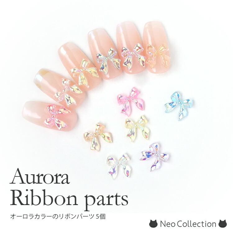 楽天市場】オーロラカラーのくまパーツ 5個入り ネイルパーツ