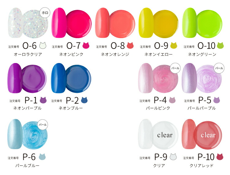 ネコジェル カラージェル 全200色 高発色 化粧品登録済 内容量3g LED
