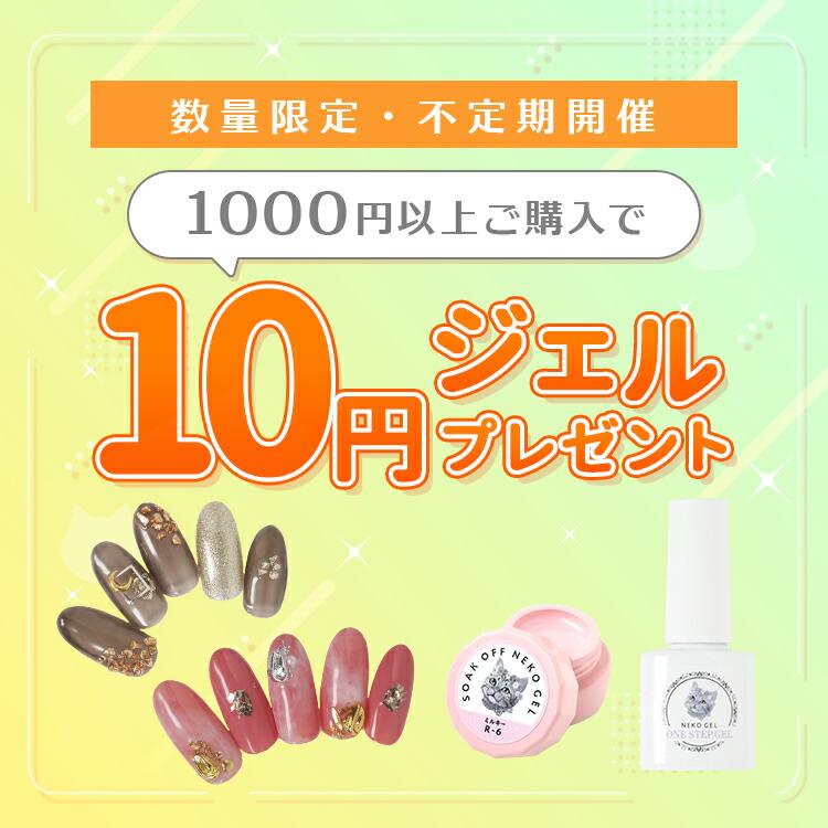 楽天市場】【1000円以上ご購入の方に10円ジェルプレゼント】数量限定