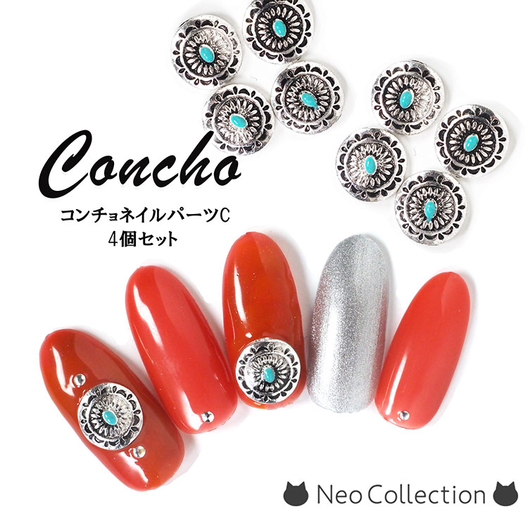 楽天市場】ネイルパーツ コンチョ4個セット E エスニック アンティーク